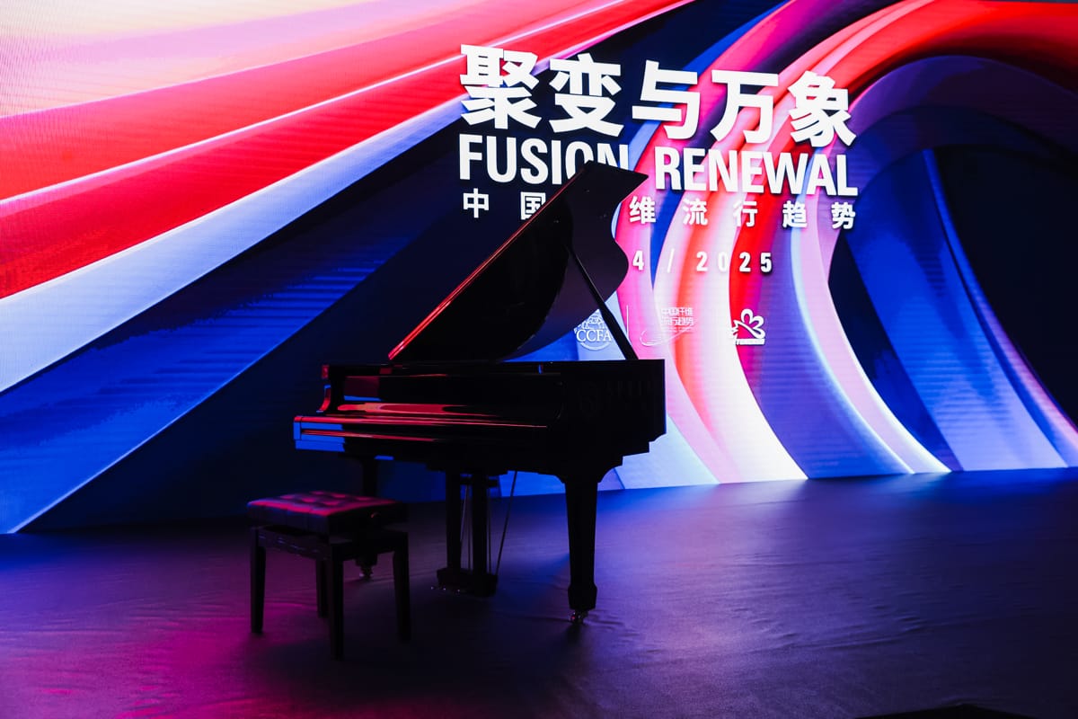 5、中国纤维流行趋势势2024-2025-舞台之上.JPG