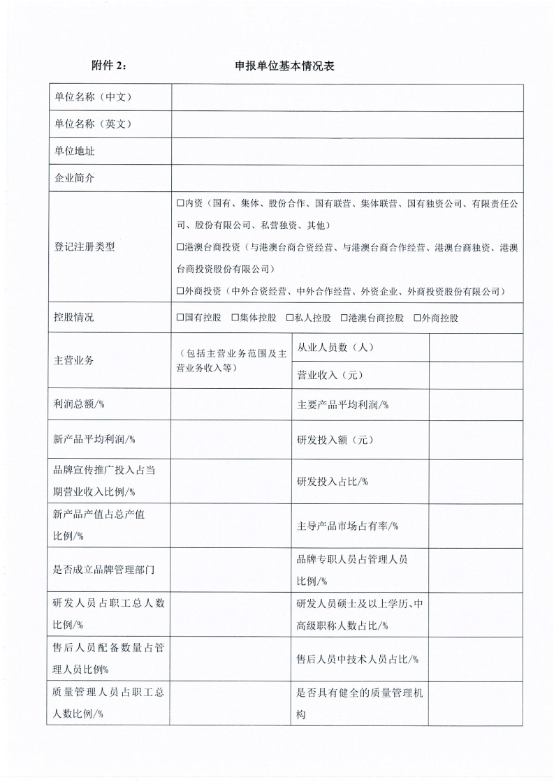 桐昆-中国纤维流行趋势2027-2028产品征集通知_06.png